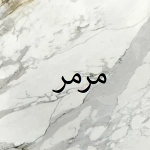 stone2