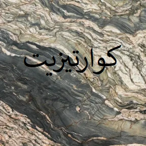 stone4