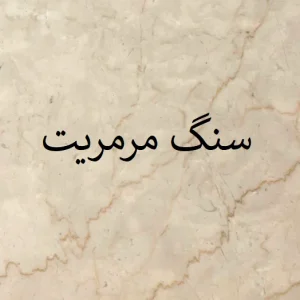 stone6